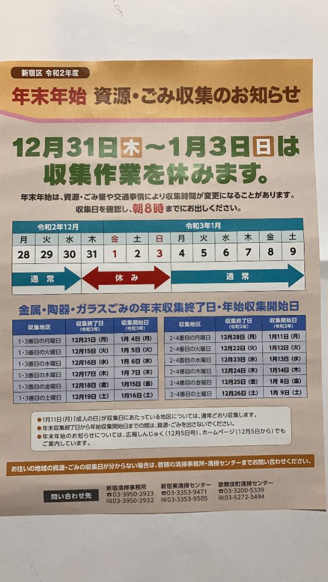 新宿区住吉町町会 Home Facebook