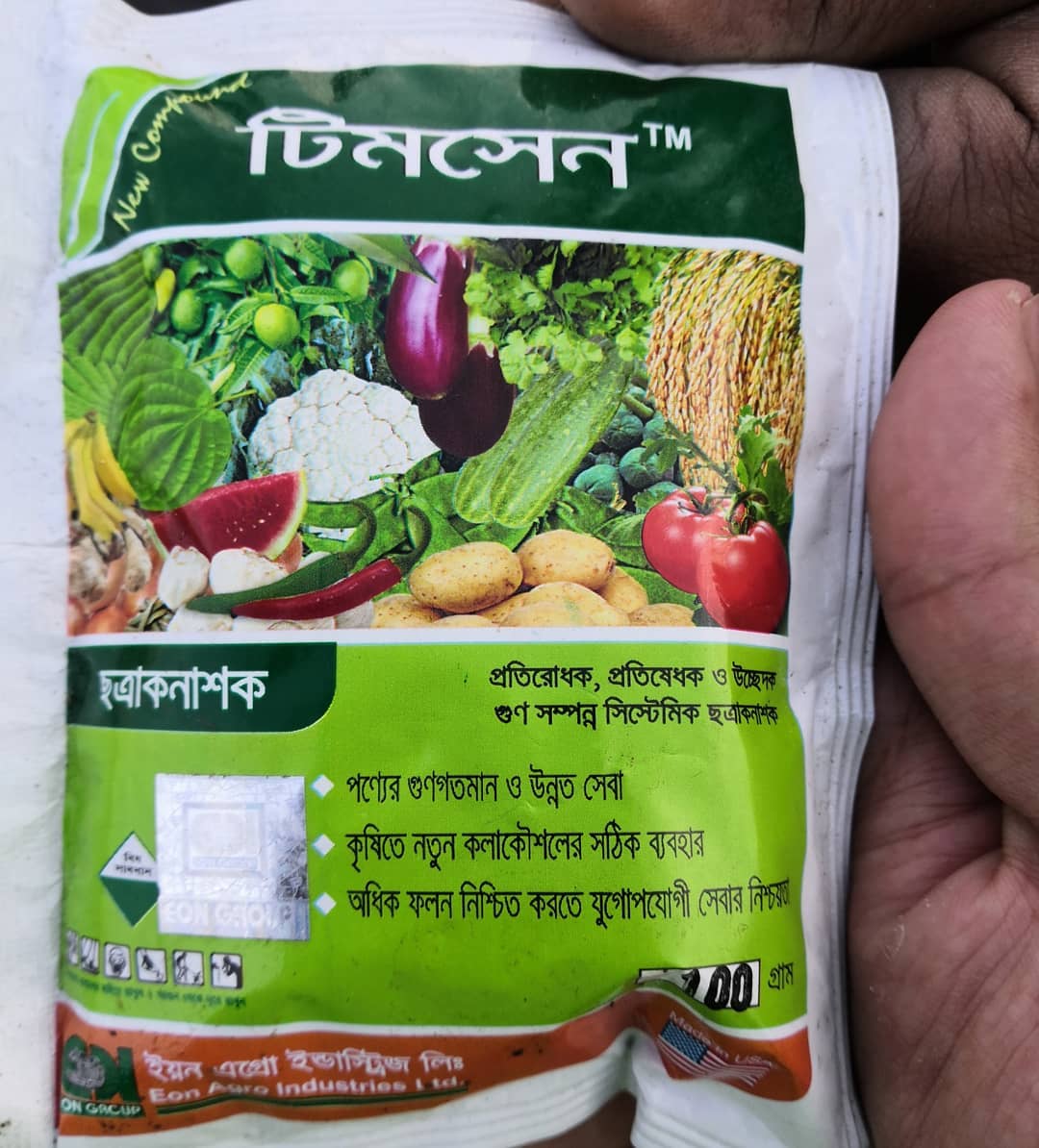 #টিমসেন #timsen @ Dhaka, Bangladesh - Garden Fresh Bangladesh