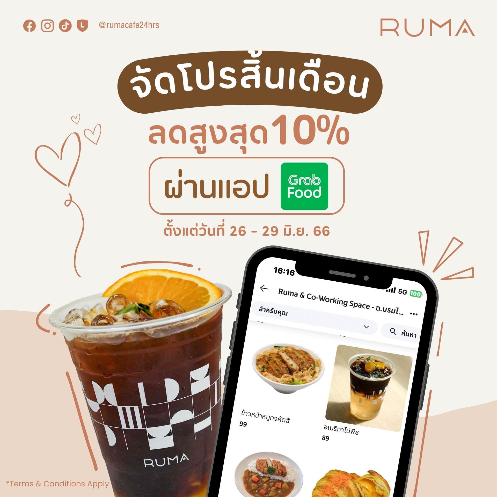 Ruma - สิ้นเดือน ห้ามสิ้นใจ🩷 ️ RUMA จัดโปร!!!!! ลด 10% ทุกเมนู 🥮🥧🧁🍰☕️🍵🧋 ...