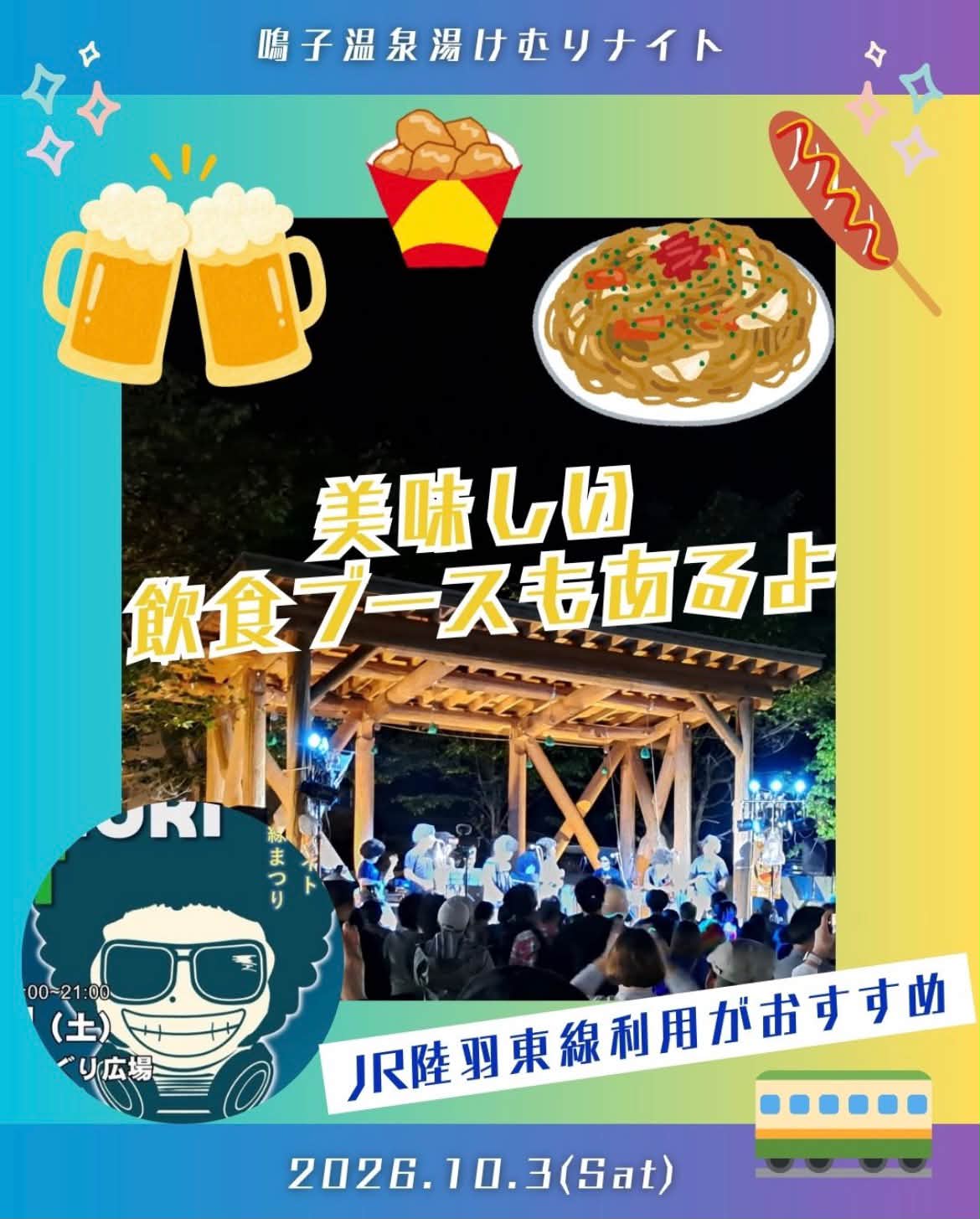 鳴子ダムダムカード4種！！ 七色が2022年日本夜景遺産認定記念