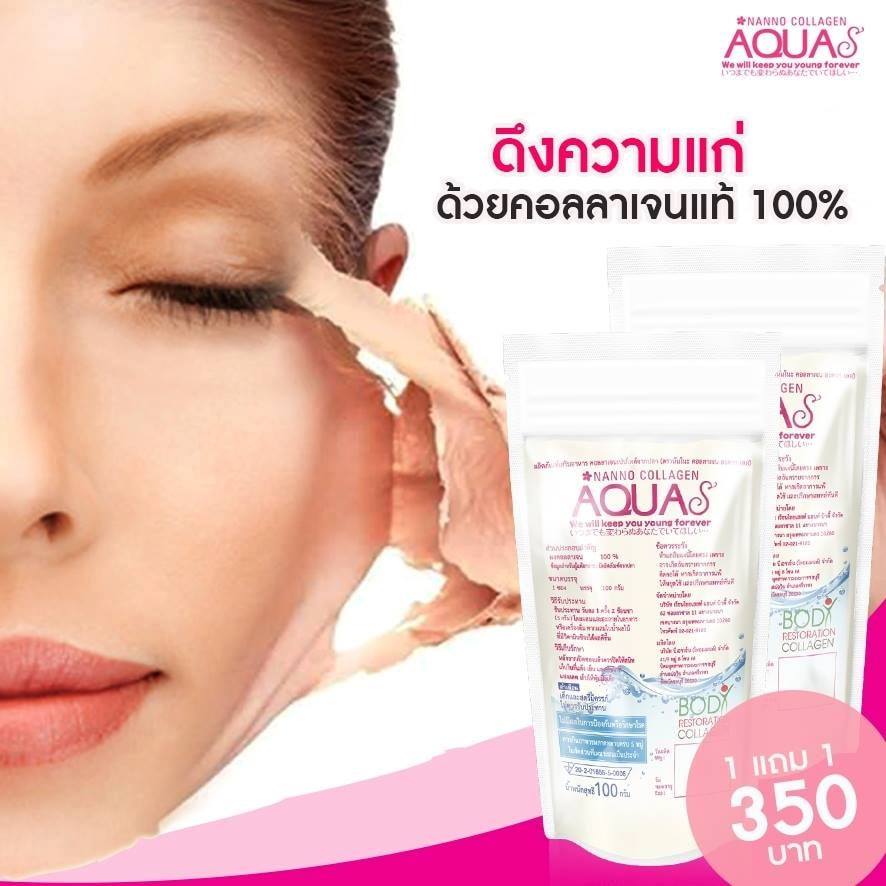 ผู้หญิงอย่าหยุดสวย..... - เคล็ดลับสุขภาพดี Pure Colla