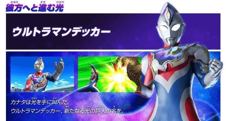 Here are the new pictures of Ultraman Decker in the Ultraman Fusion ...