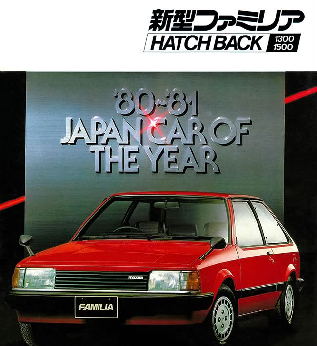 マツダ 新型ファミリア 1300/1500 広報資料 JUNE 1980 車にはあまり拘らないほうなんですが