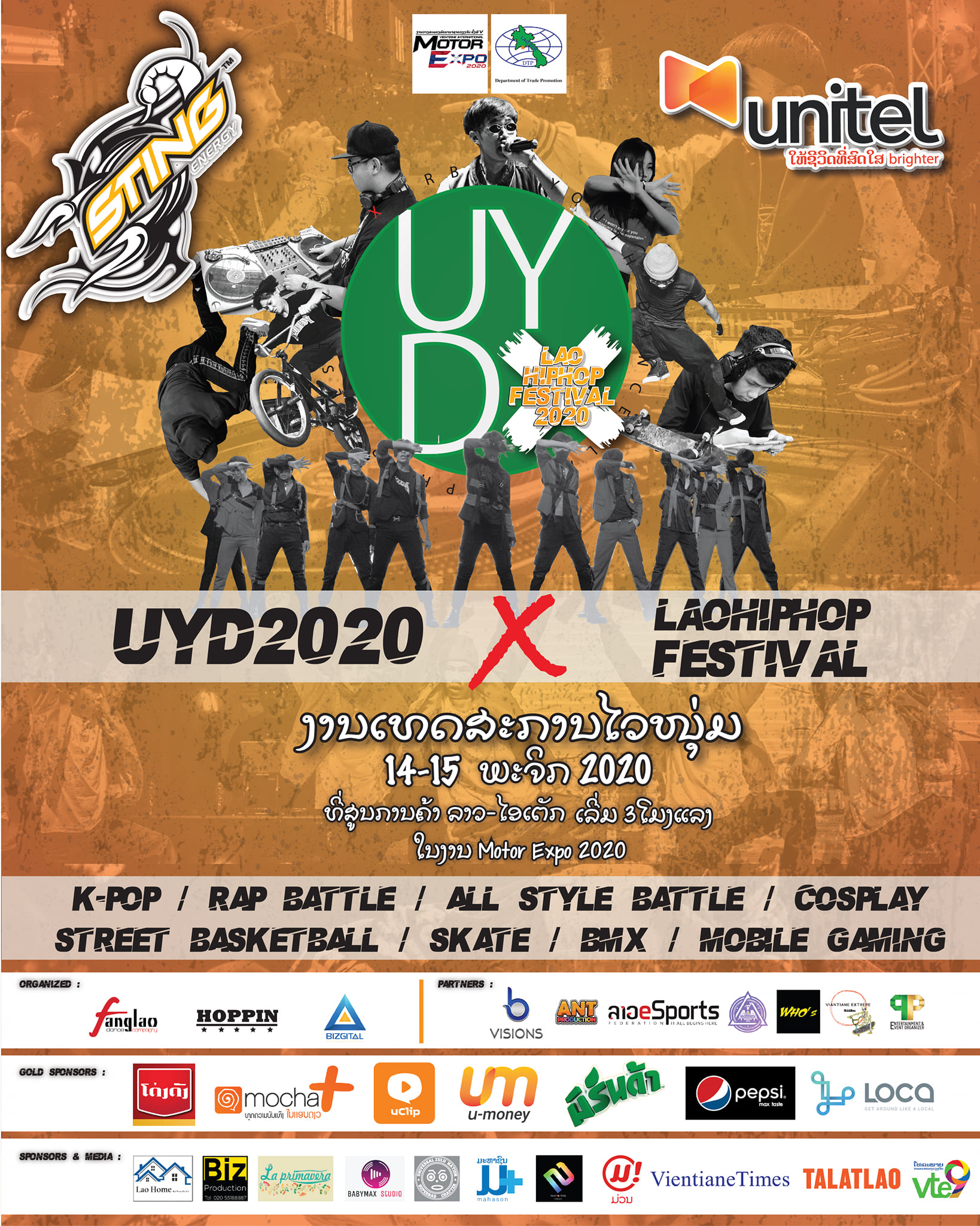 Unitel Lao - ງານເທດສະການໄວໜຸ່ມ / Lao Youth Festival 2020 (UYD x Lao ...