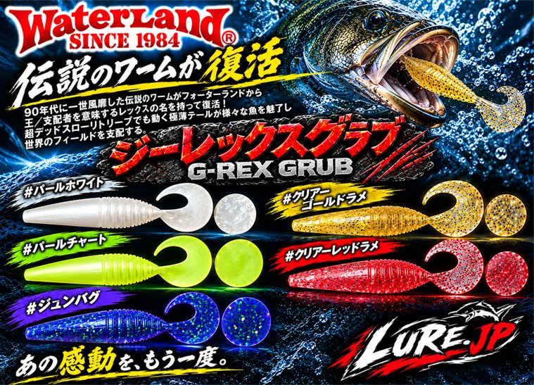 ウォーターランド waterland | Itako-shi Ibaraki