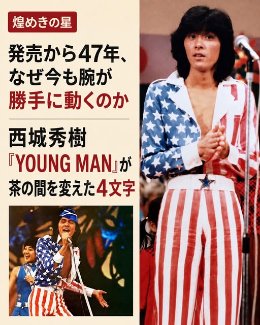 西城秀樹 直筆サイン入ポスターB2 ギャランドウ 西城秀樹 直筆サイン入