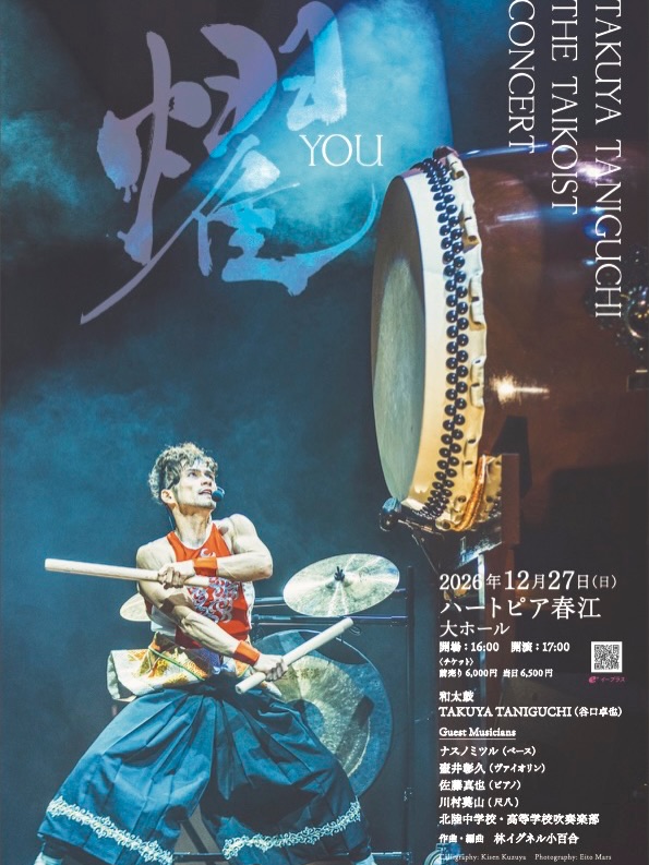 Taiko-ist Takuya (@takuya.taniguchi.3154) • Facebook