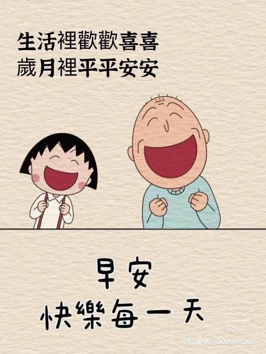 美食 & 早午晚問候圖 | # **日安，平安喜樂