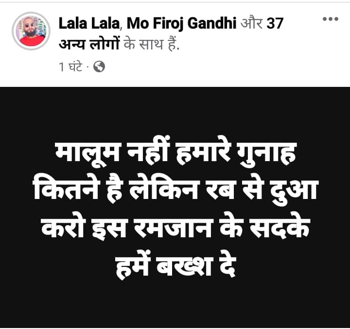 lala pathan mp 33
