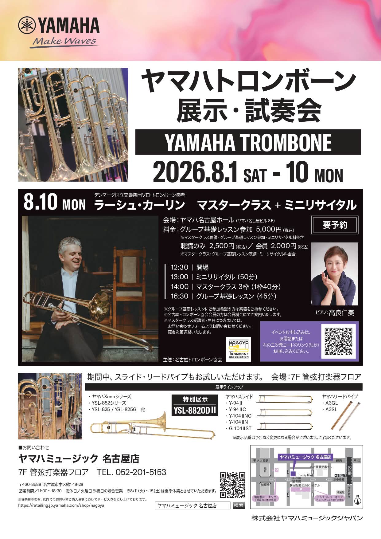 【極美品】YAMAHA YTR-9335CHSシカゴモデル第三世代 児玉隼人 今回のコンクールで隼人が使用した楽器は 一次、YTR-9335CHS（B