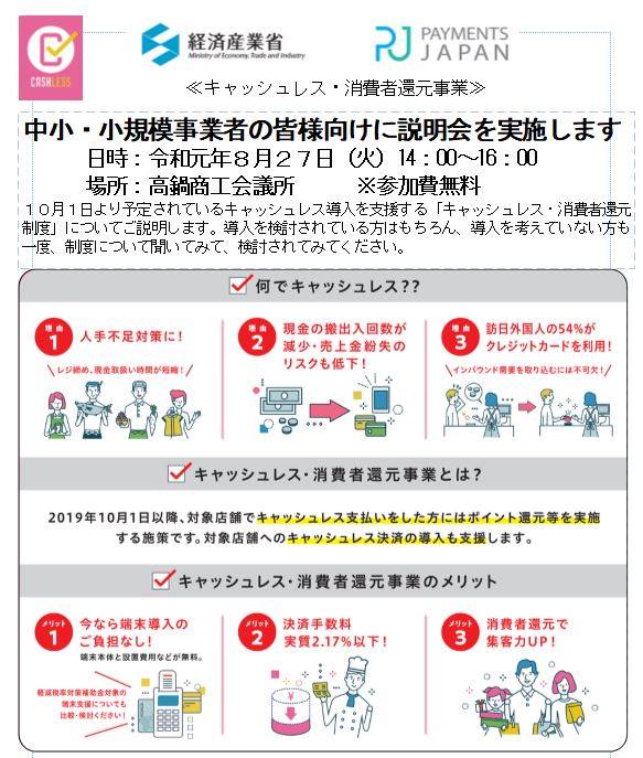 高鍋商工会議所 照片 Facebook
