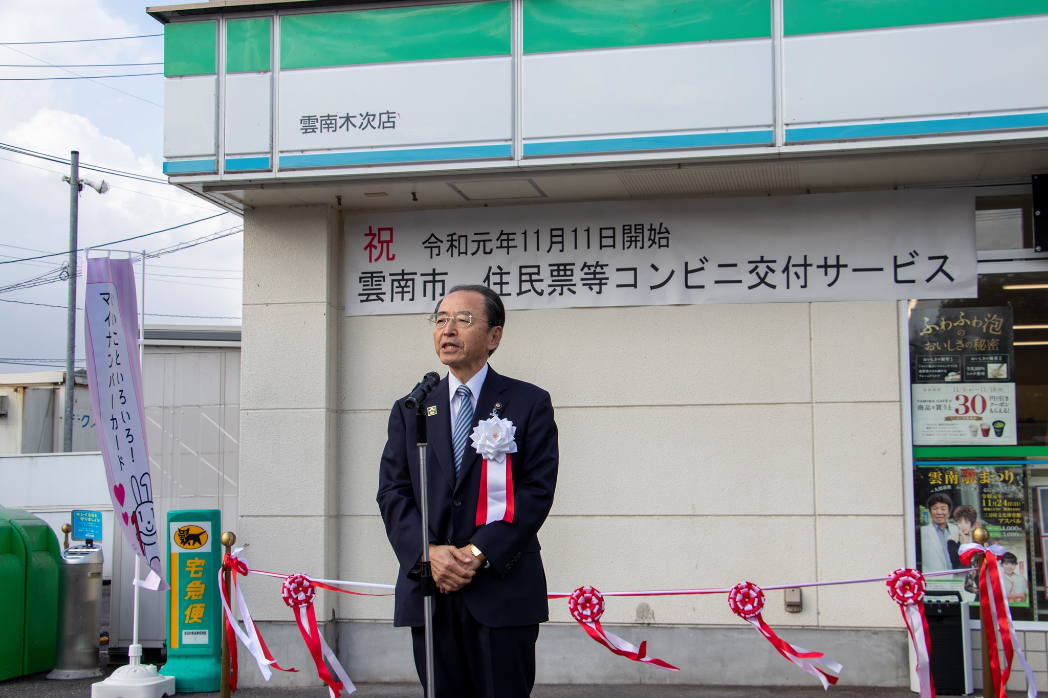 蔭雲さま 受付頁 浦和高校⑤】関西にある熱き同窓会 全国大会で応援に駆けつける母校愛