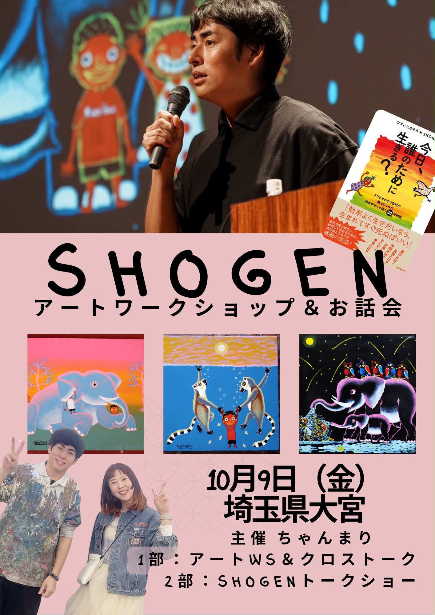 Shogen (@shogen01) • Facebook