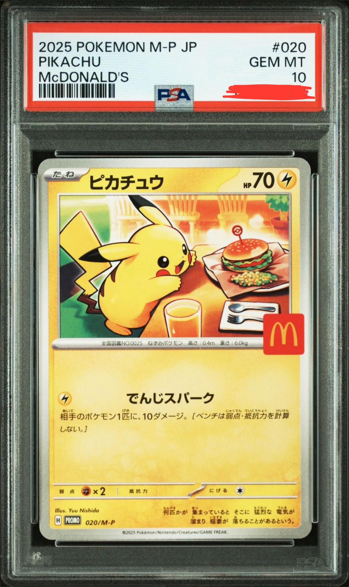 希少なポケモンMC！すべてPSA10・連番です。 WTS PSA10 PIKACHU McDonald MCD Jepang. Straight from PSA Japan