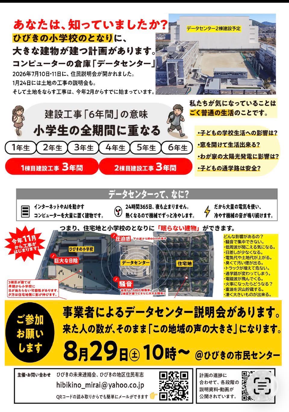 福岡 法務局 八幡 出張所