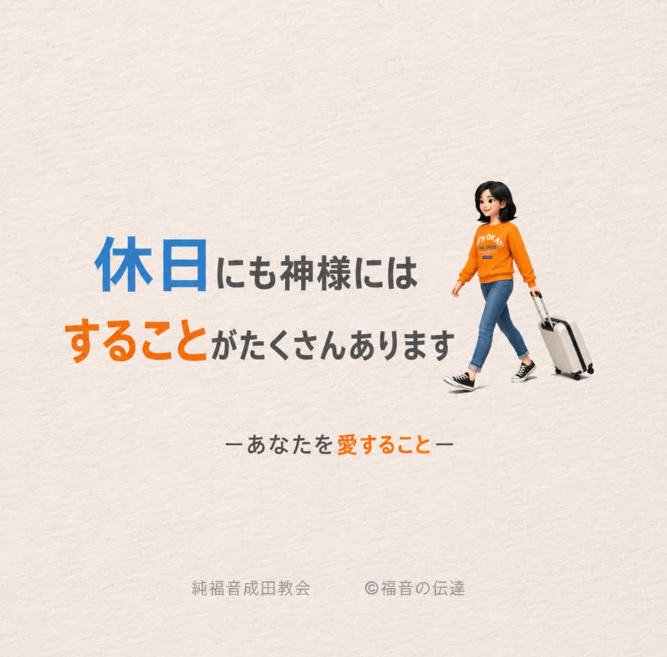 日本のクリスチャンが増加してる？ <2025年版 日本の宗教年鑑の分析