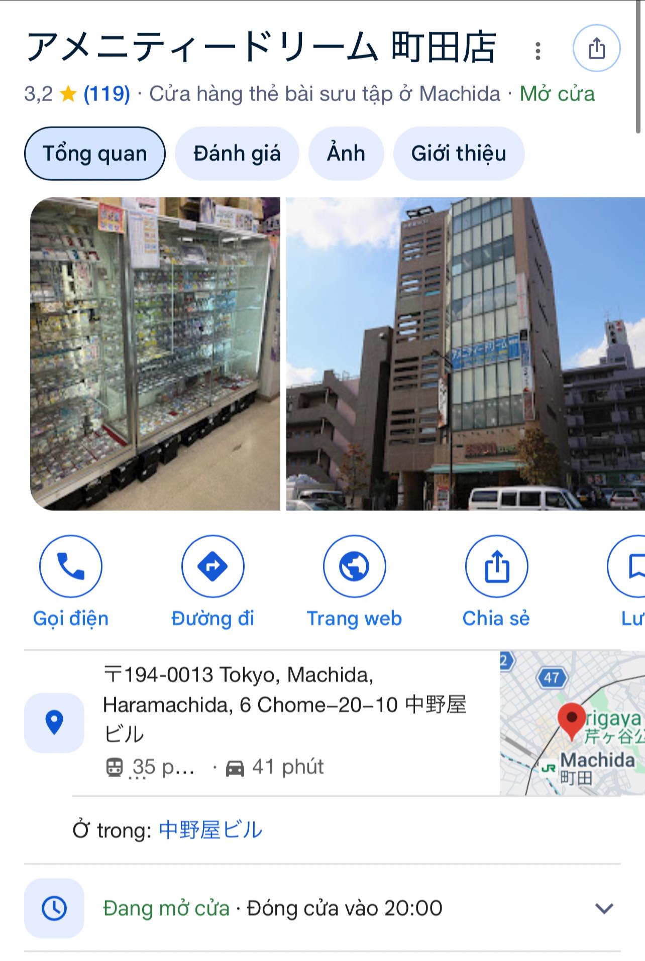 アメニティー ドリーム 町田 店