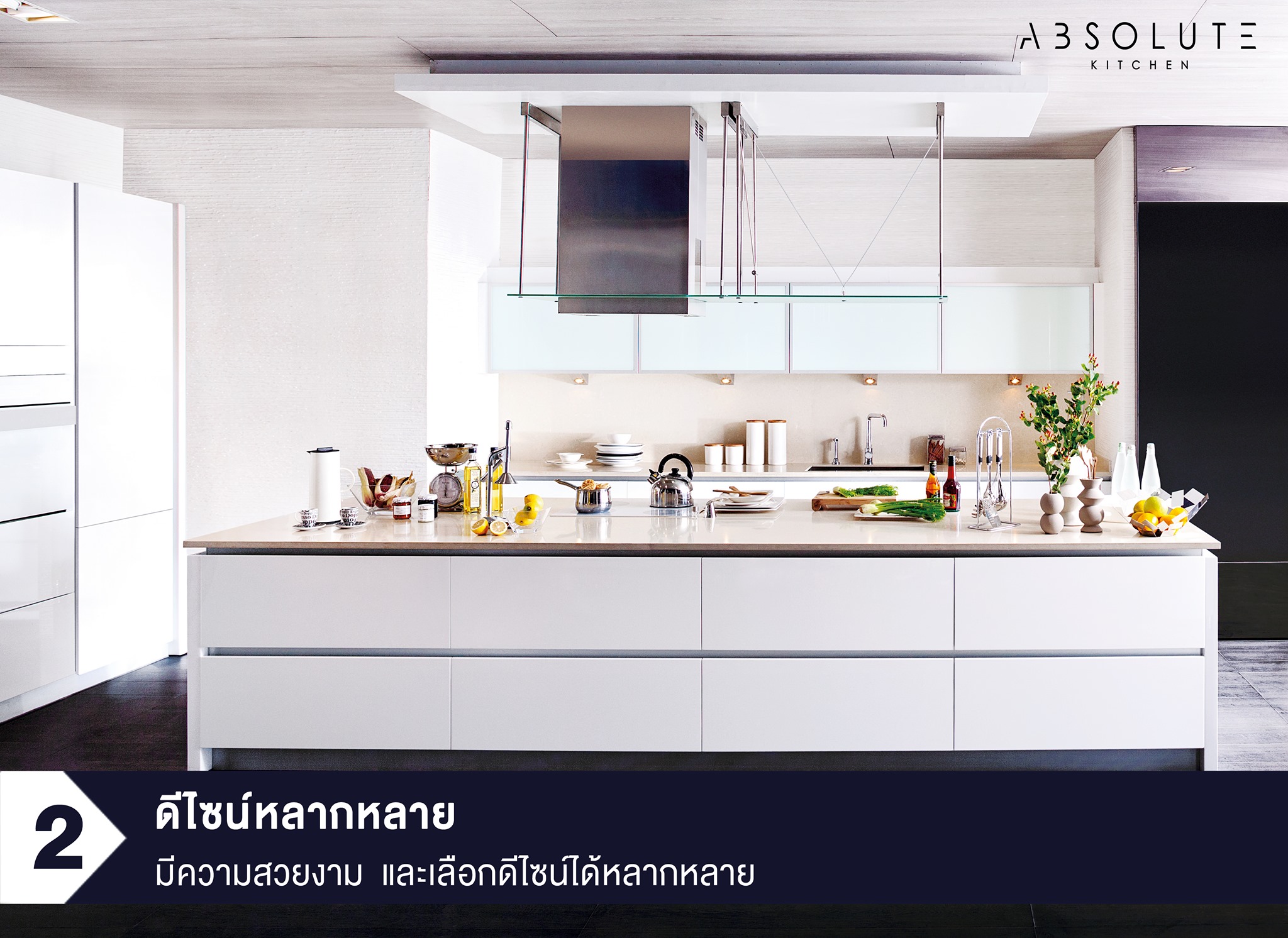 หลายคนคงรู้สึกลังเลใจที่ต้องเลือกชุดครัว... - ABSOLUTE Kitchen