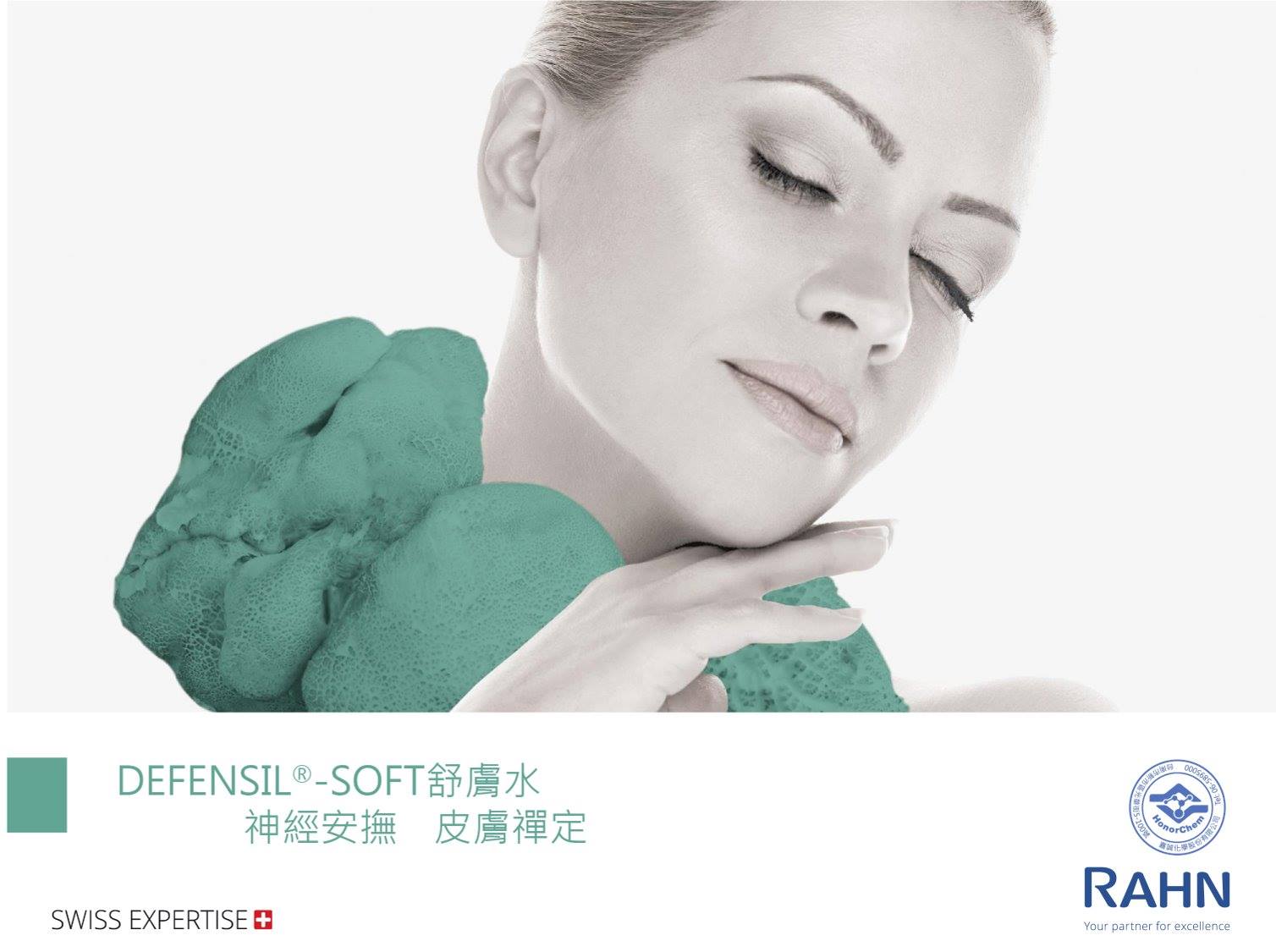 嘉誠化學股份有限公司 - 【RAHN】DEFENSIL®-SOFT 舒膚水 #神經安撫 #皮膚禪定 DEFENSIL®-SOFT 為 #北歐 ...