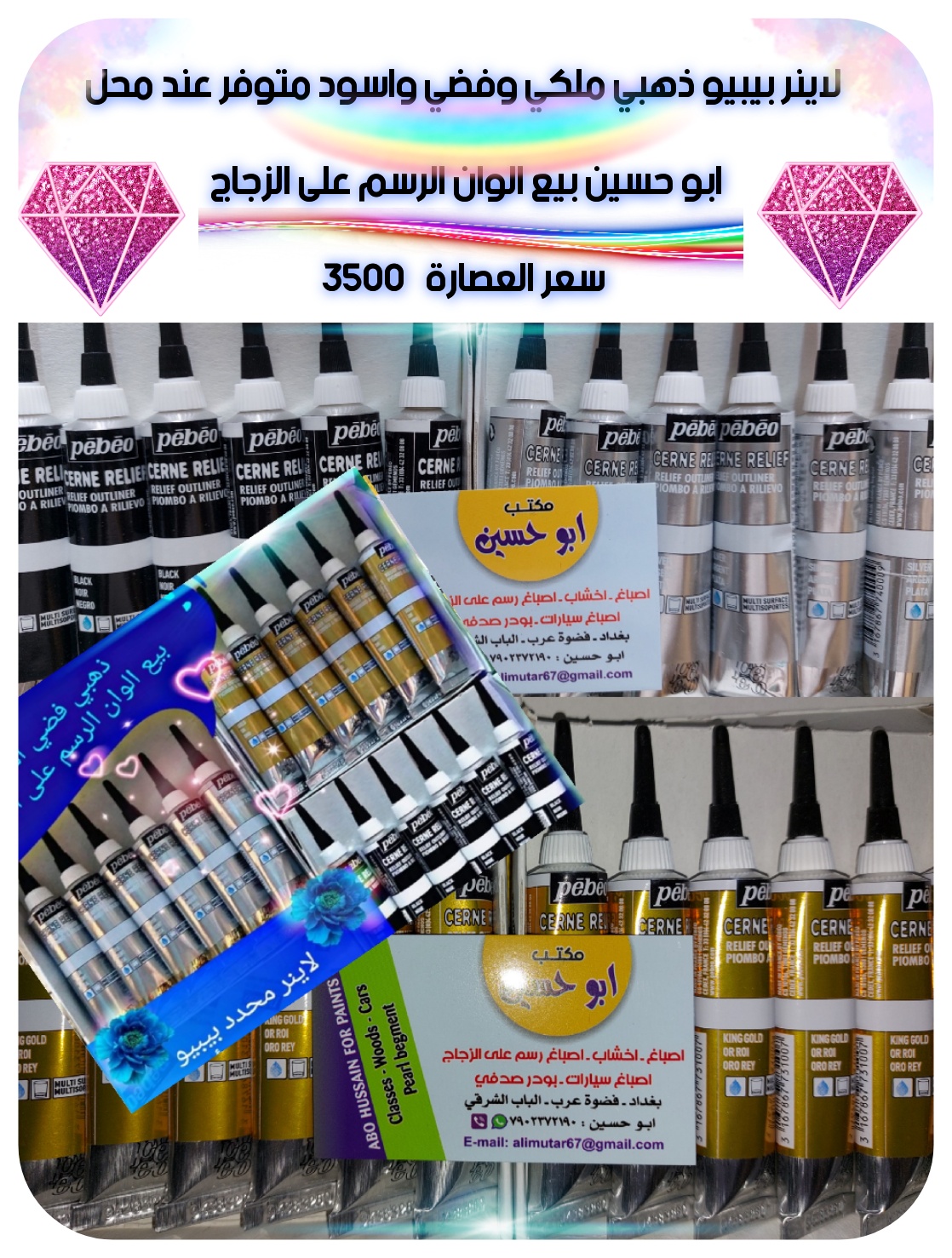 بيع الوان الرسم على الزجاج Home Facebook