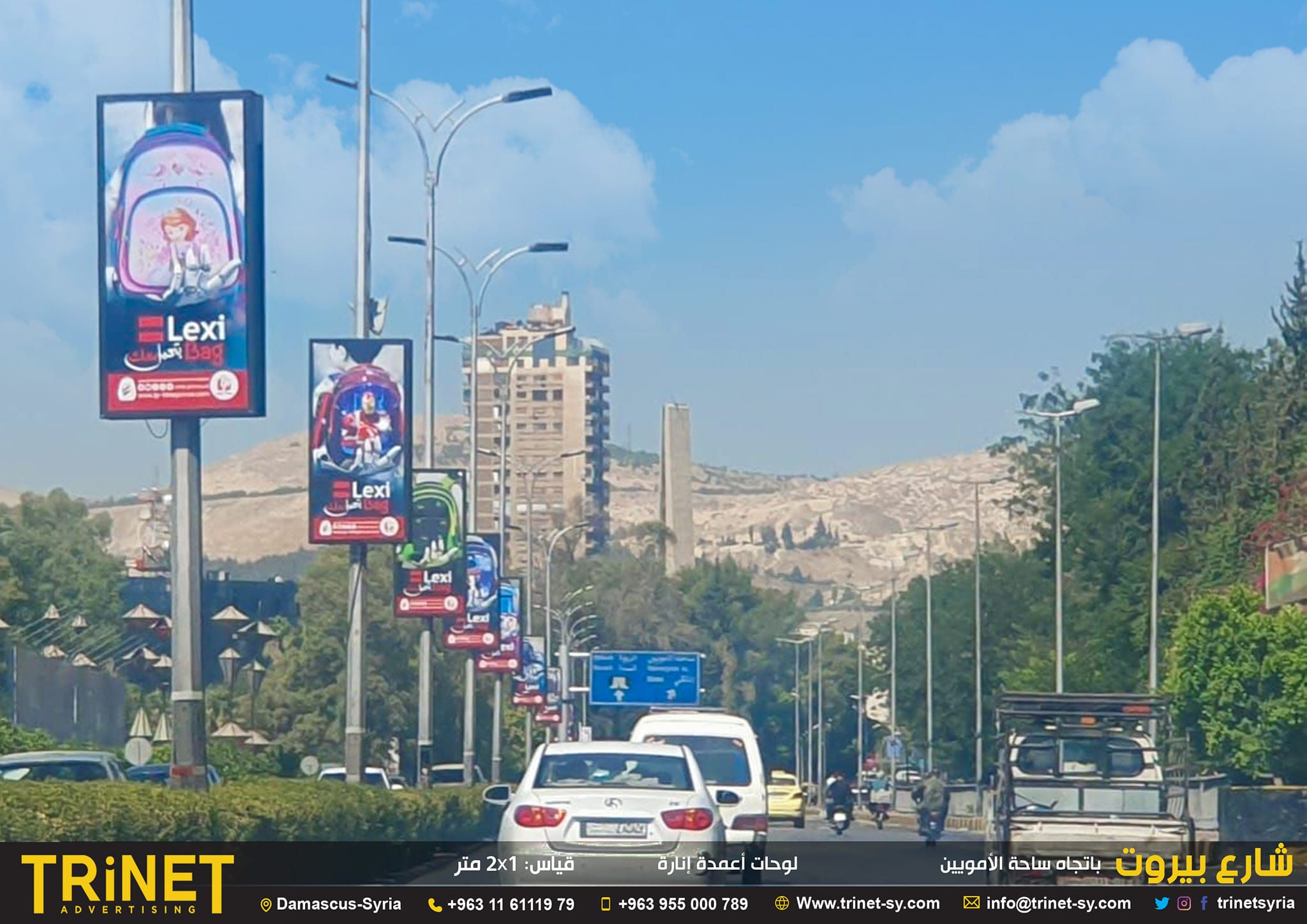 Trinet | Damascus