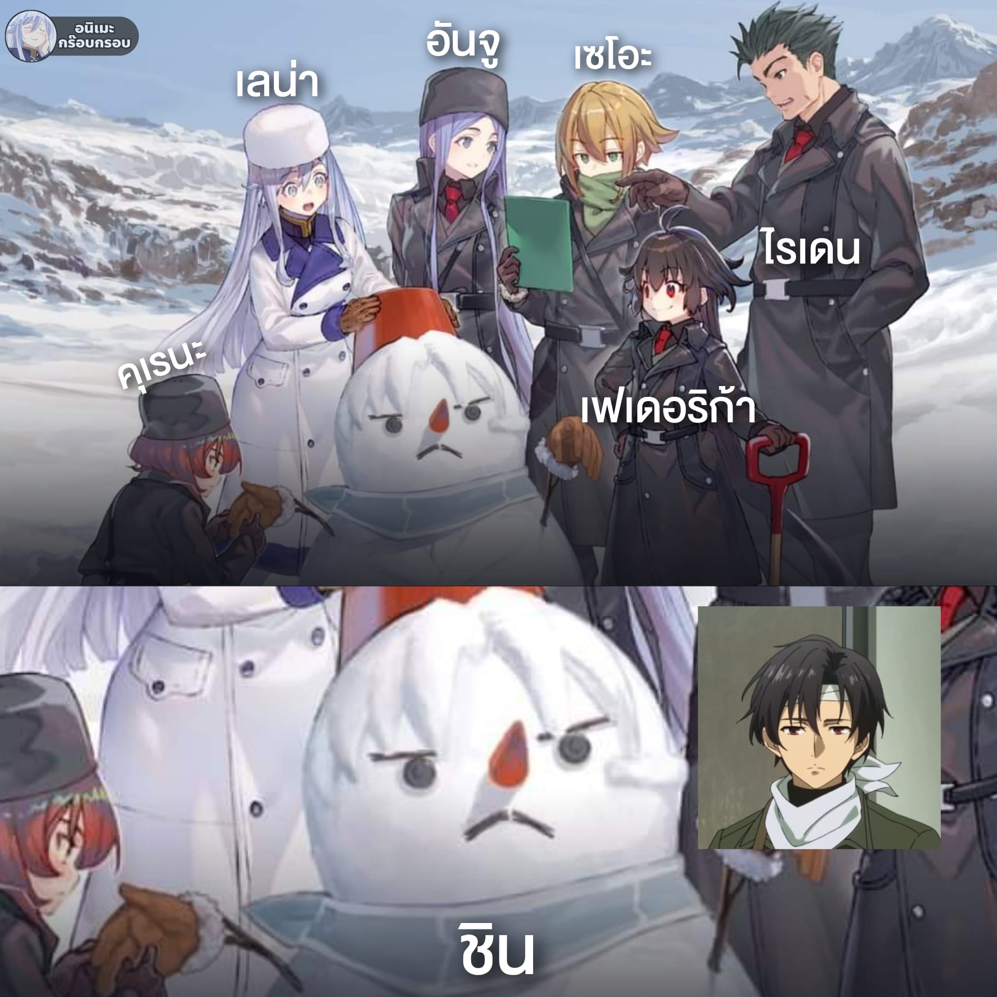 อนิเมะกร๊อบกรอบ - ภาพจาก ไลท์โนเวล 86 Eighty-six เล่มที่ 6