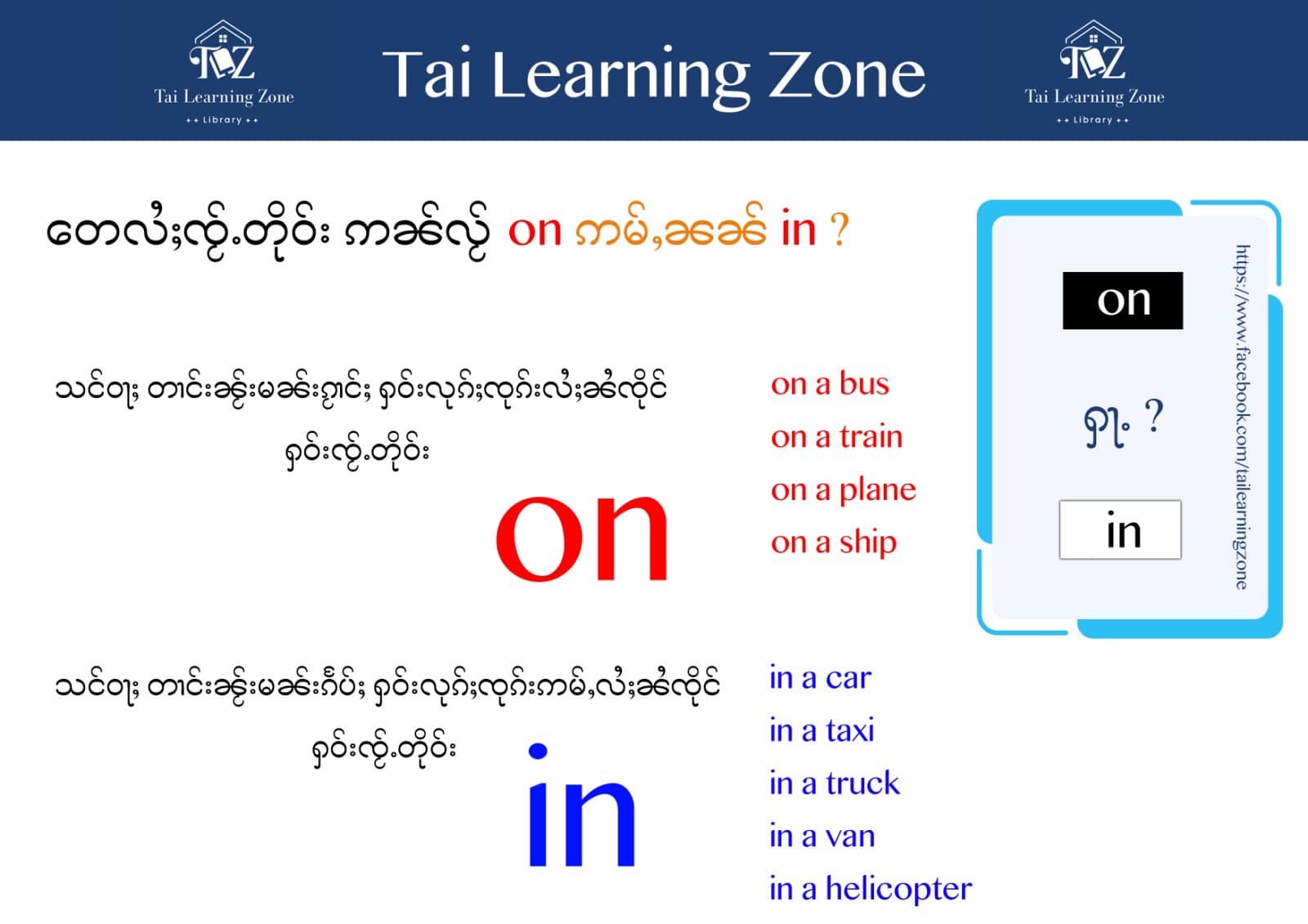 Tai Learning Zone added a new photo. - Tai Learning Zone