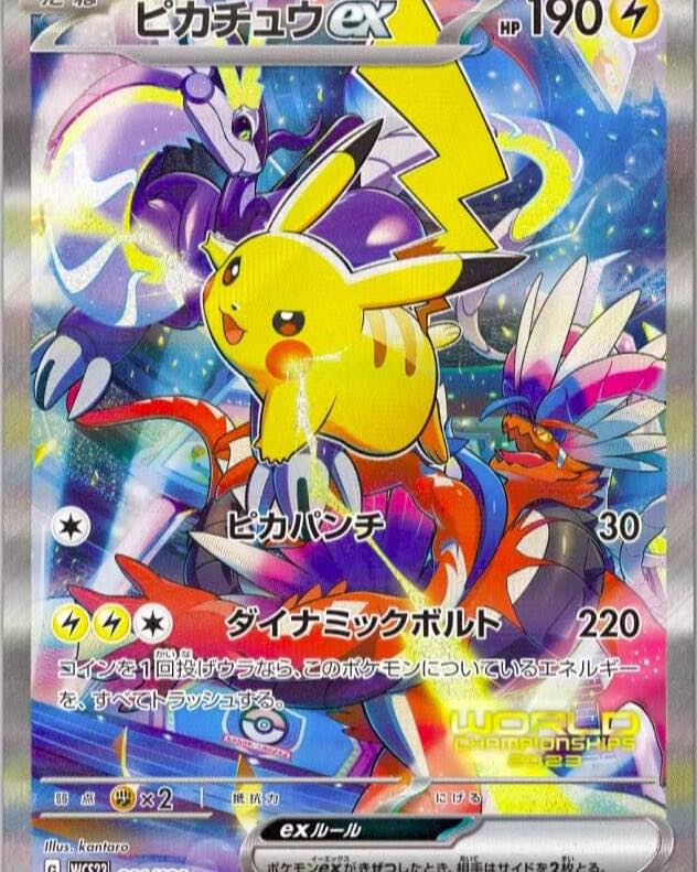 Graded Pikachu EX Hyper Rare card from 2024 Pokémon SSP EN set