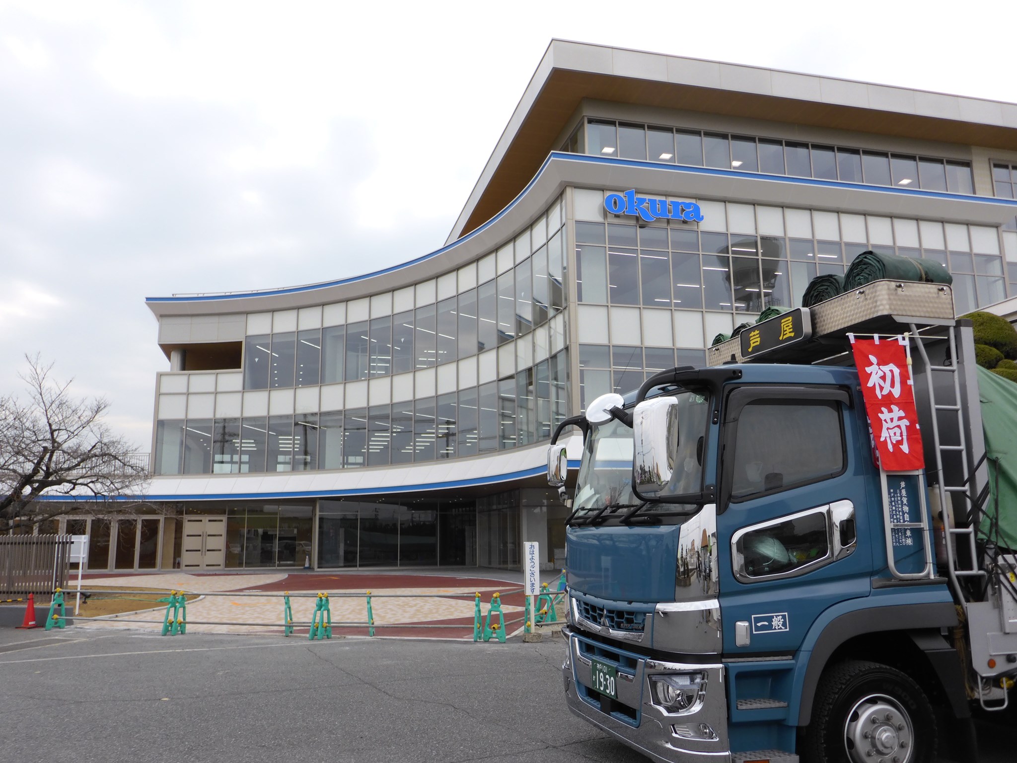 オークラ輸送機株式会社 オークラ輸送機株式会社 Added A New Photo