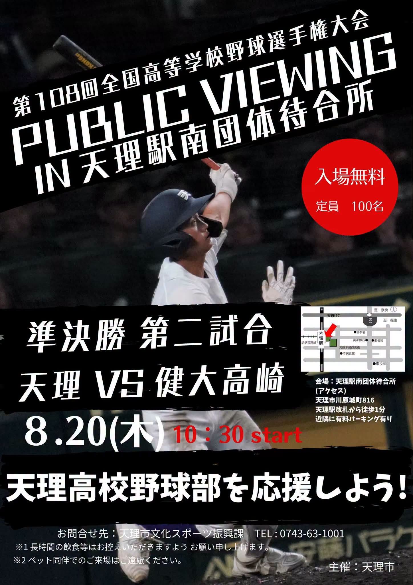 今日 甲子園 試合