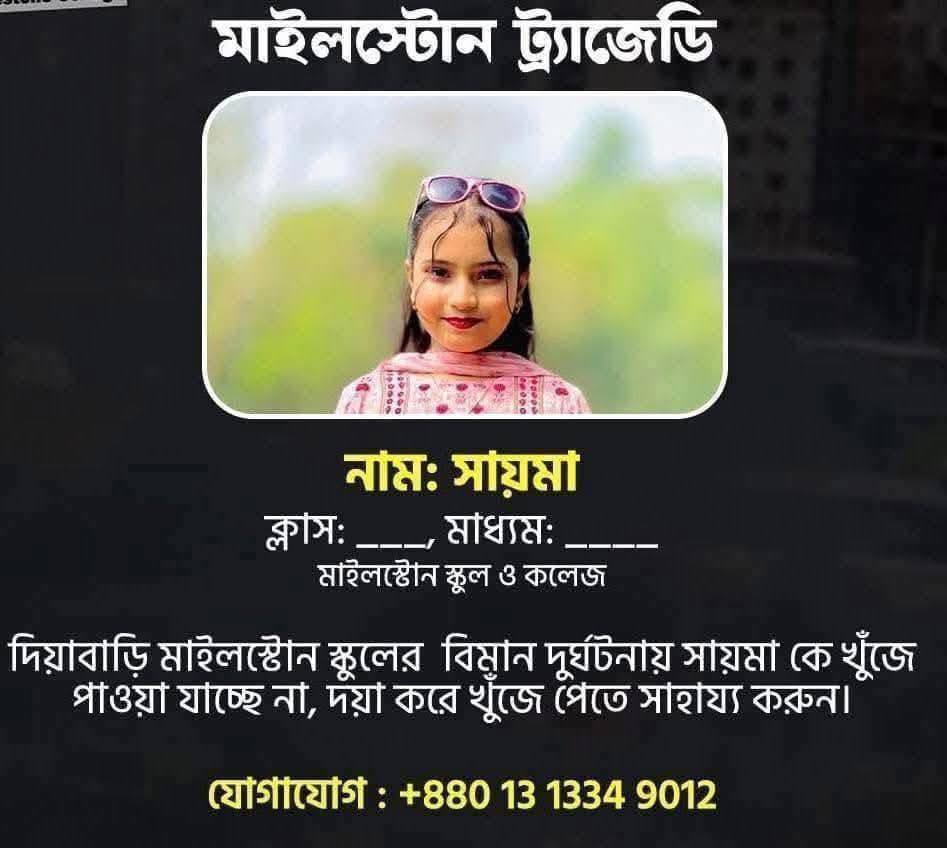 D H Rimon
