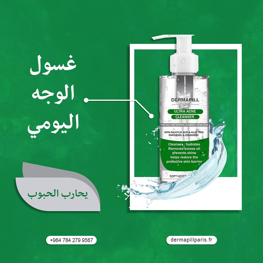 DERMA PILL iraq | Karbala'