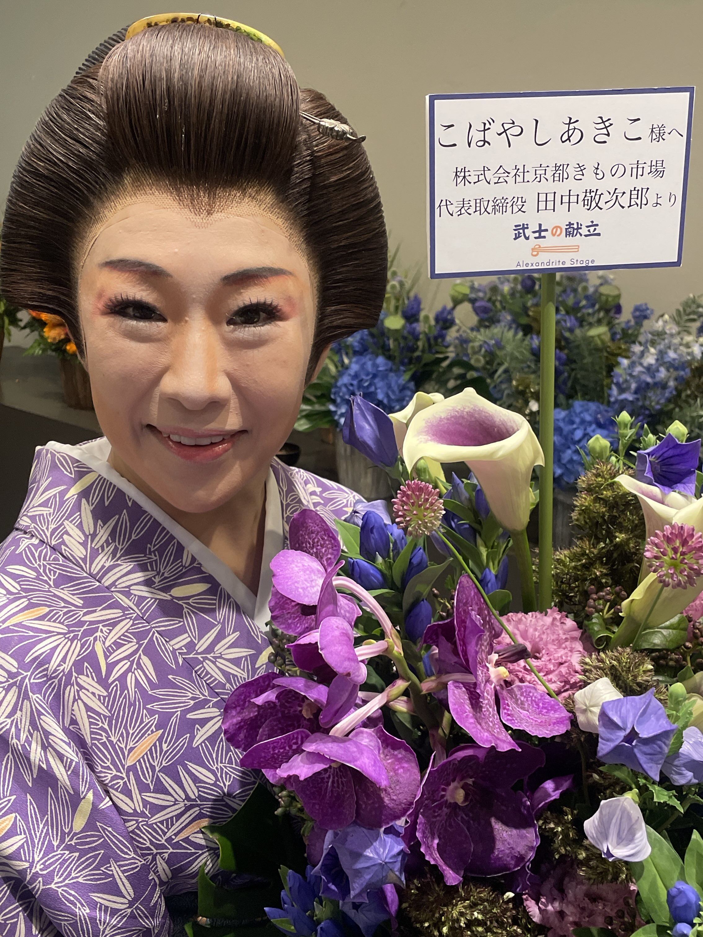 小林 亜紀子 年齢