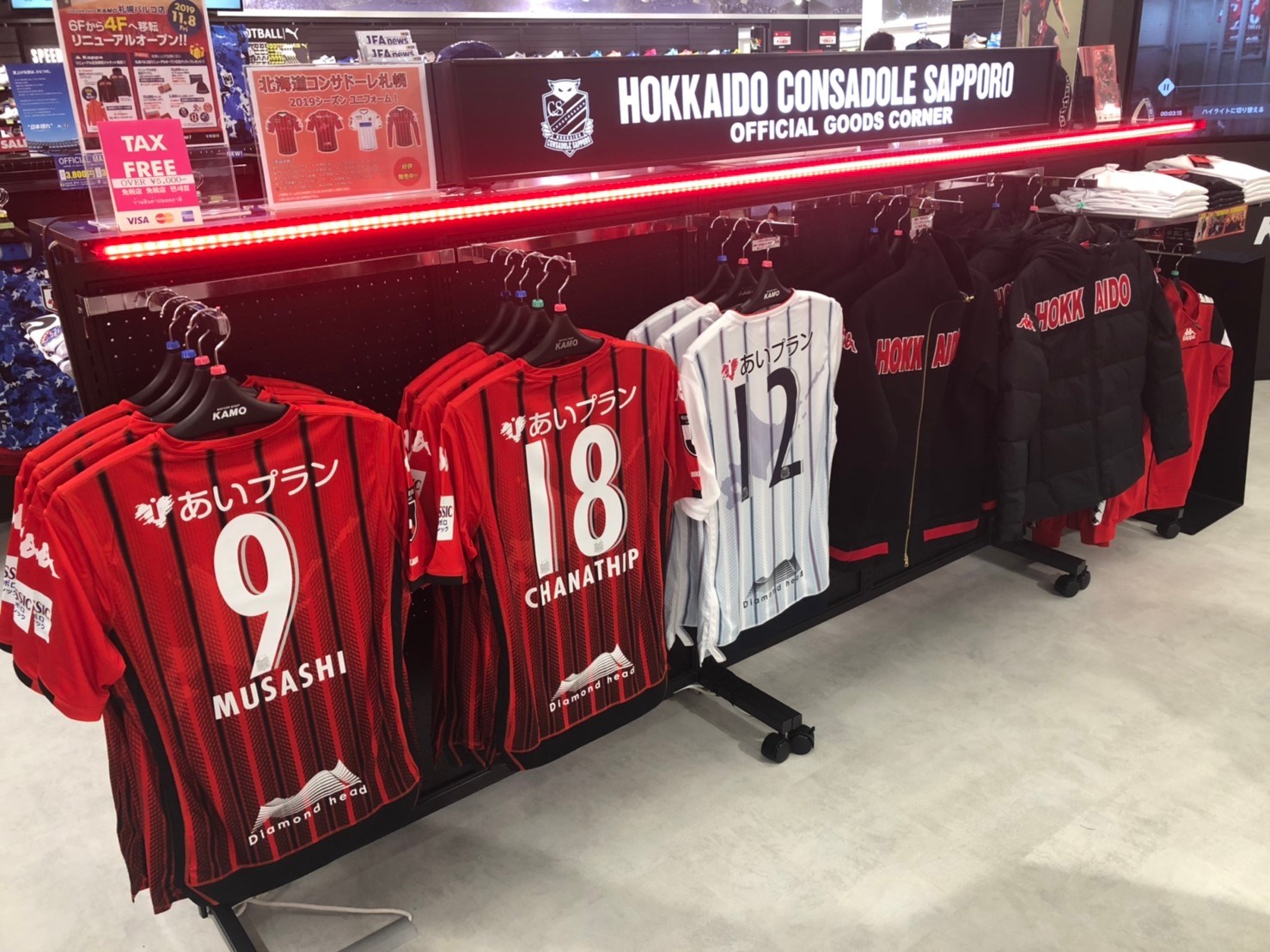 サッカー ショップ kamo 札幌 パルコ 店