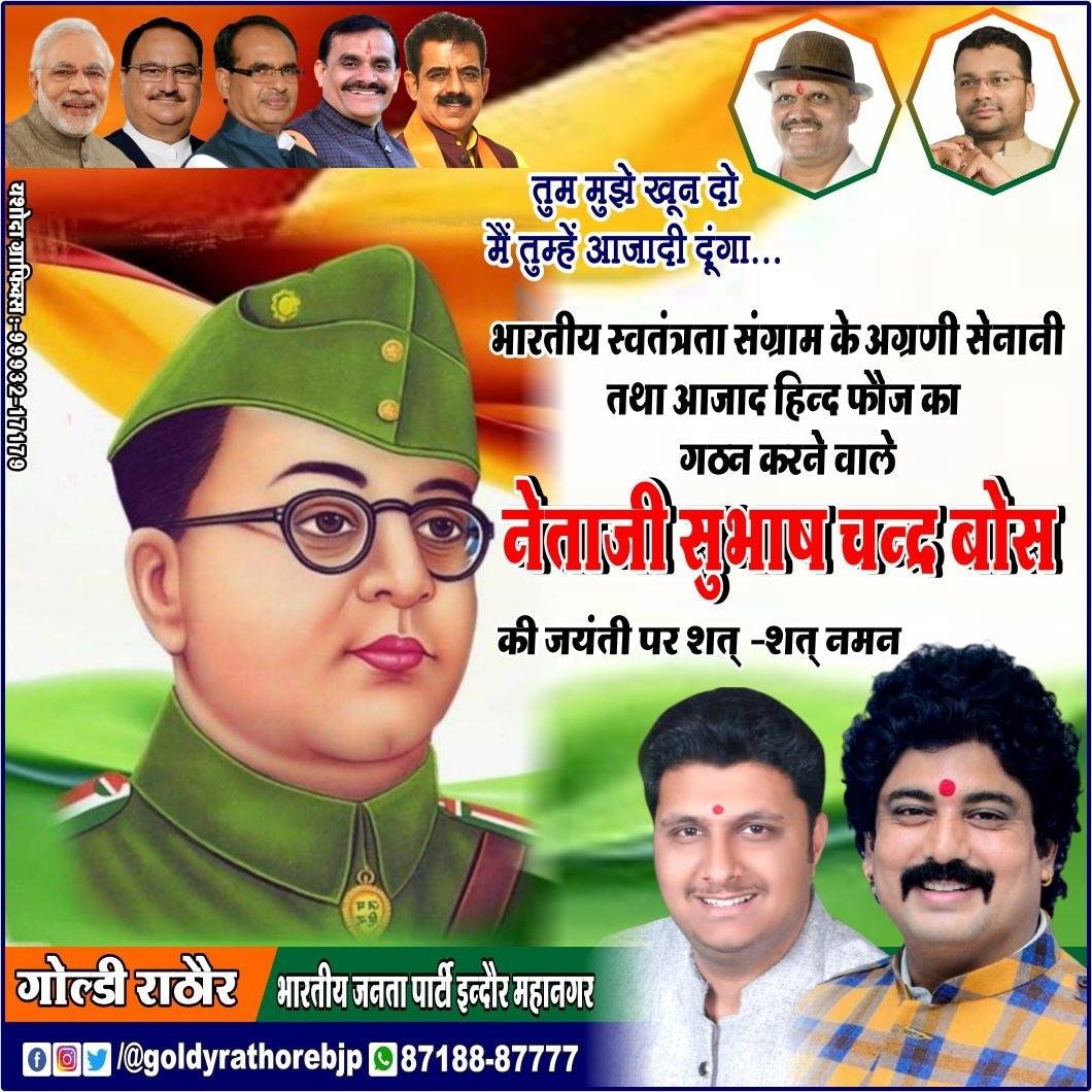 Goldi Rathore