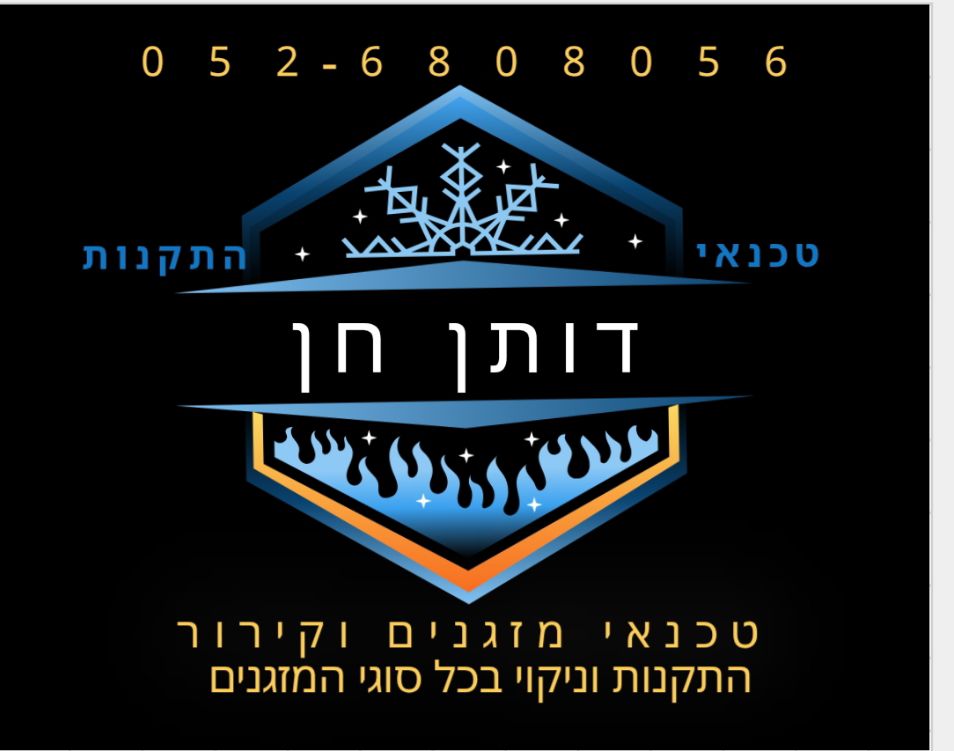 דותן חן