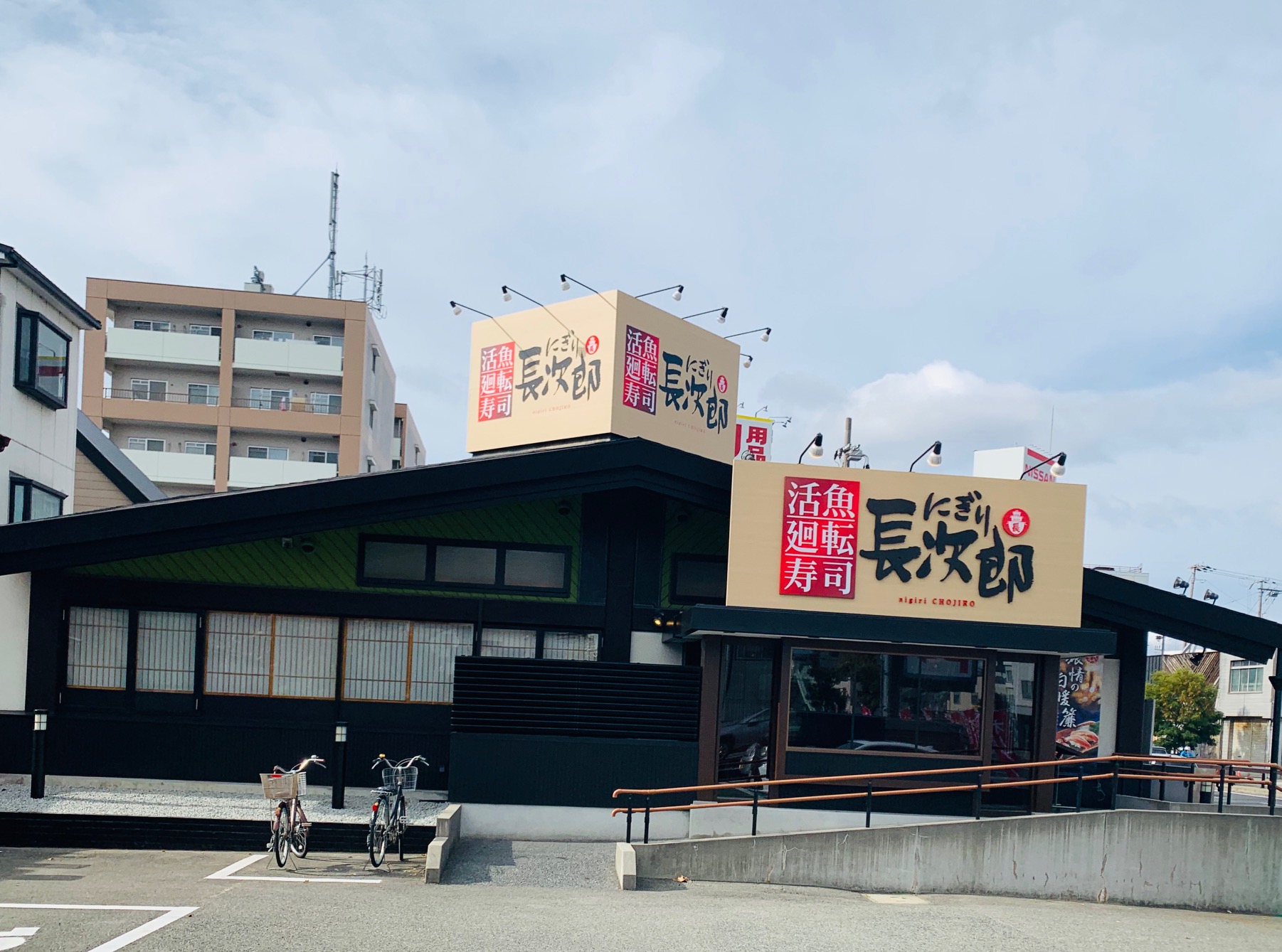 にぎり 長次郎 杭 瀬 店(01)
