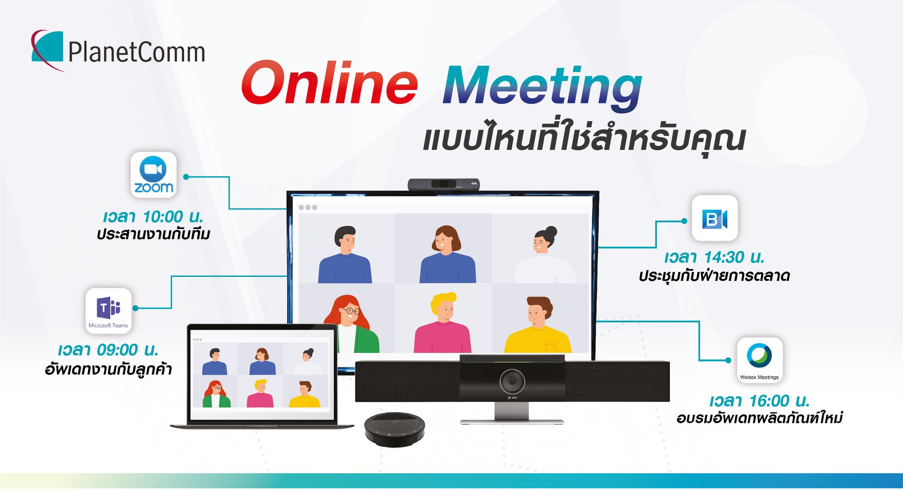 #อัพเดทโปรโมชั่น 💻... - Planet Communications Asia PLC. | Facebook