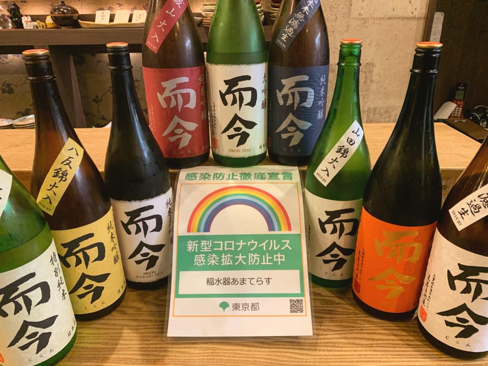 新政 「廻 -Kai-」 平成30年度 秋田県清酒品評会 しとる 知事賞受賞酒