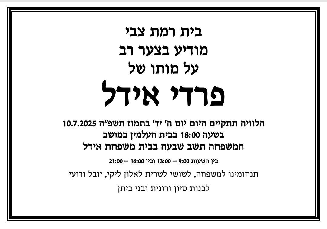 רמת צבי שלי - ‎רמת צבי שלי‎ is with Alon Rudberg and 5 others. | Facebook