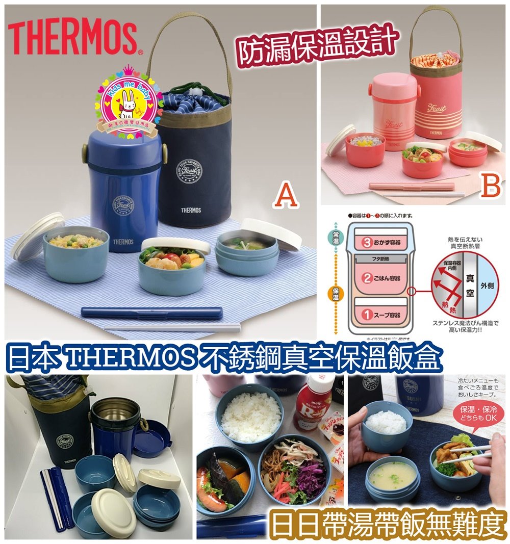 想日日帶湯帶飯餸，又唔想拎太多飯盒？... - Kids Me Baby 歐美日韓生活/嬰兒用品百貨 | Facebook