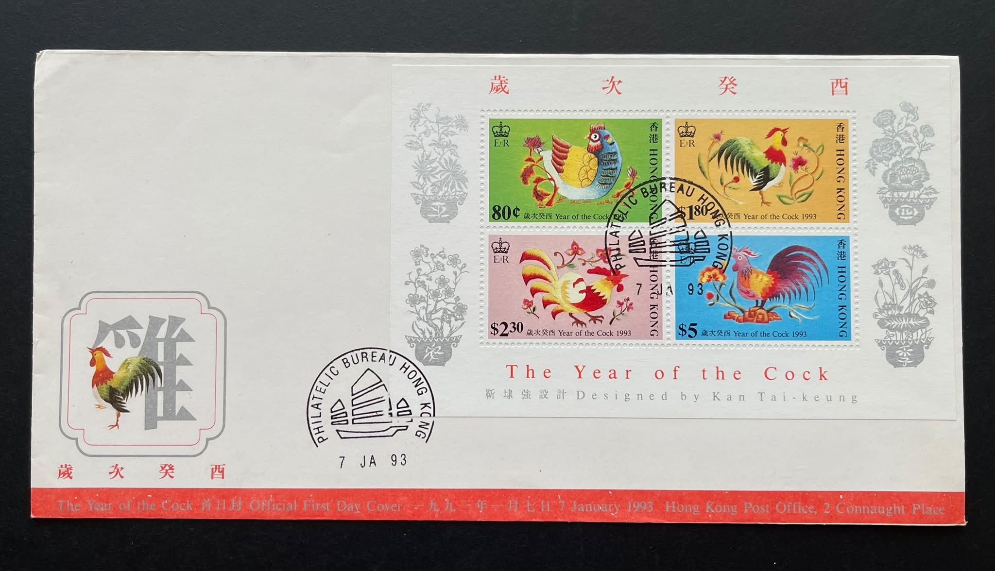1993 Taiwan 🇹🇼 fdc Rm 5