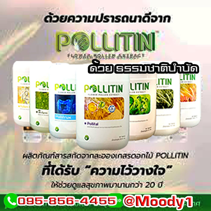 Politin... - ซีสต์ ช็อกโกแลตซีสต์ เนื้องอก | Facebook
