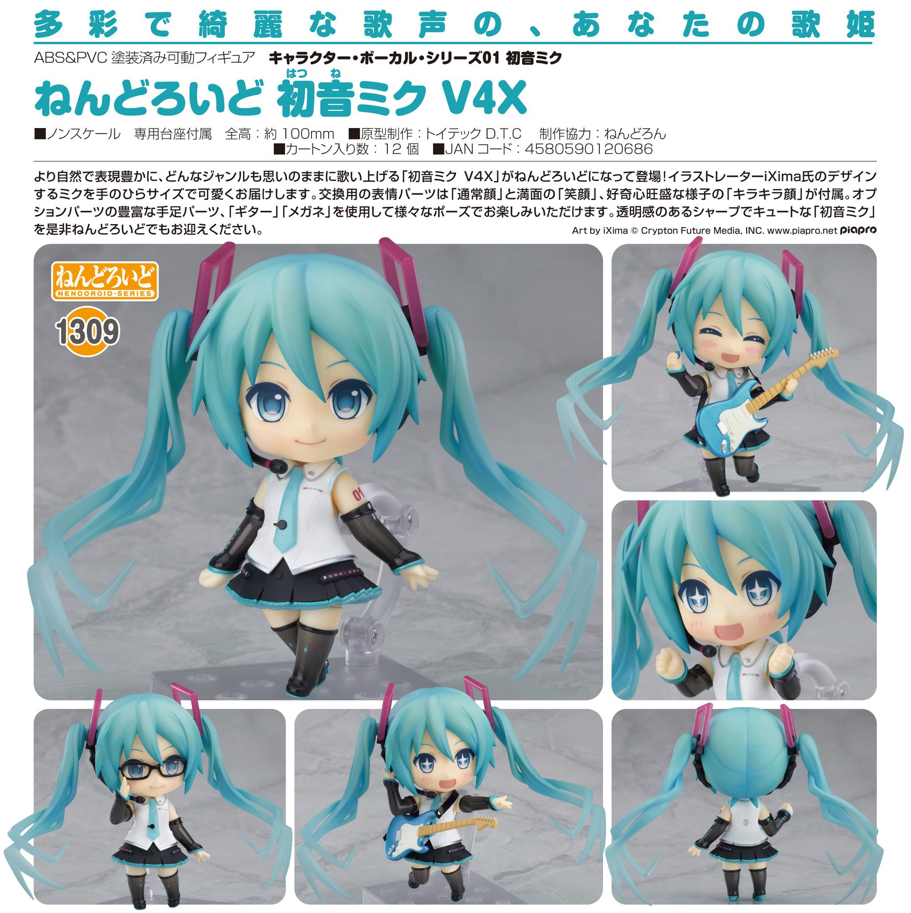 Navito - ~PRE-ORDER FEATURE~ 1309 Character Vocal Series 01 