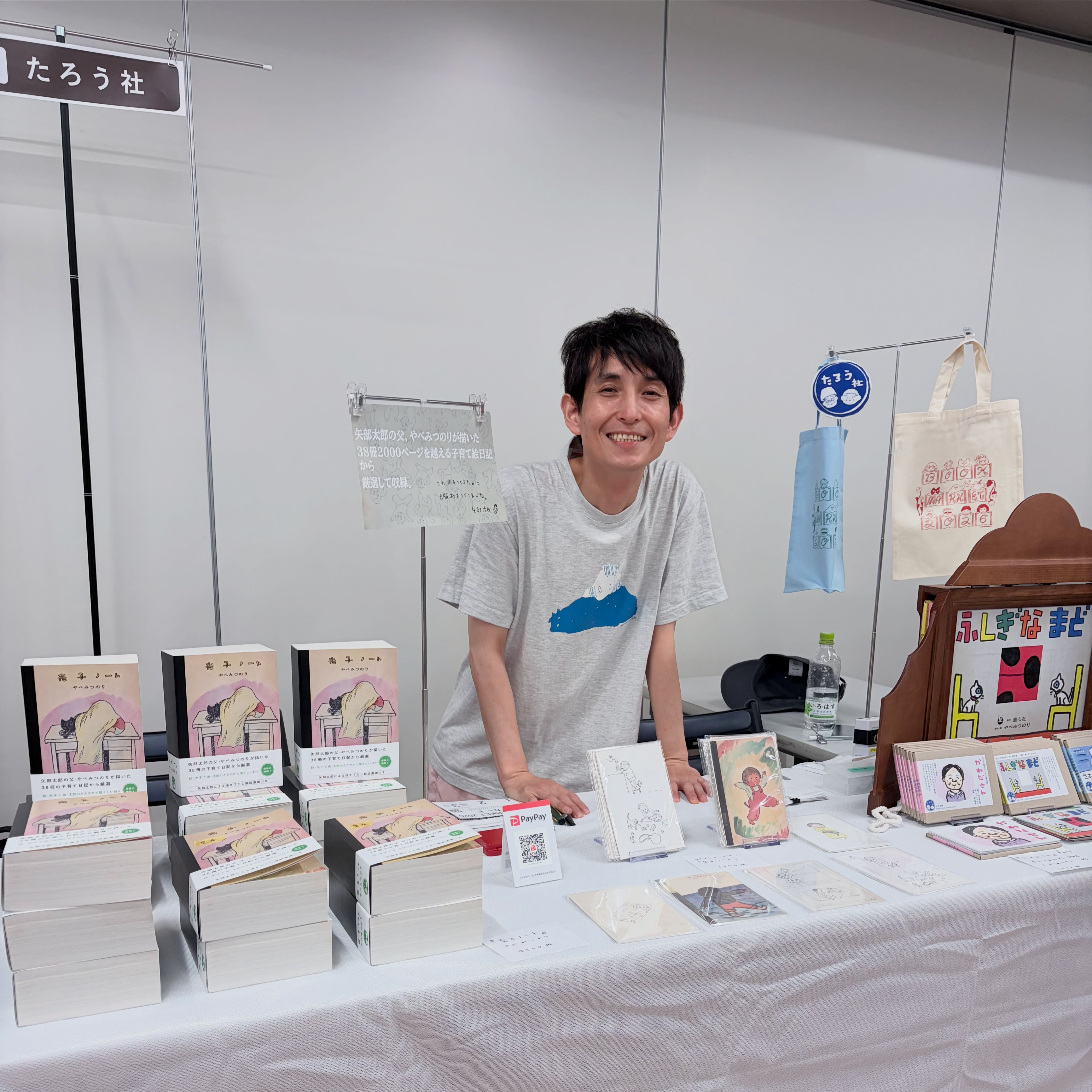 Taro Yabe - Taro Yabe added a new photo.