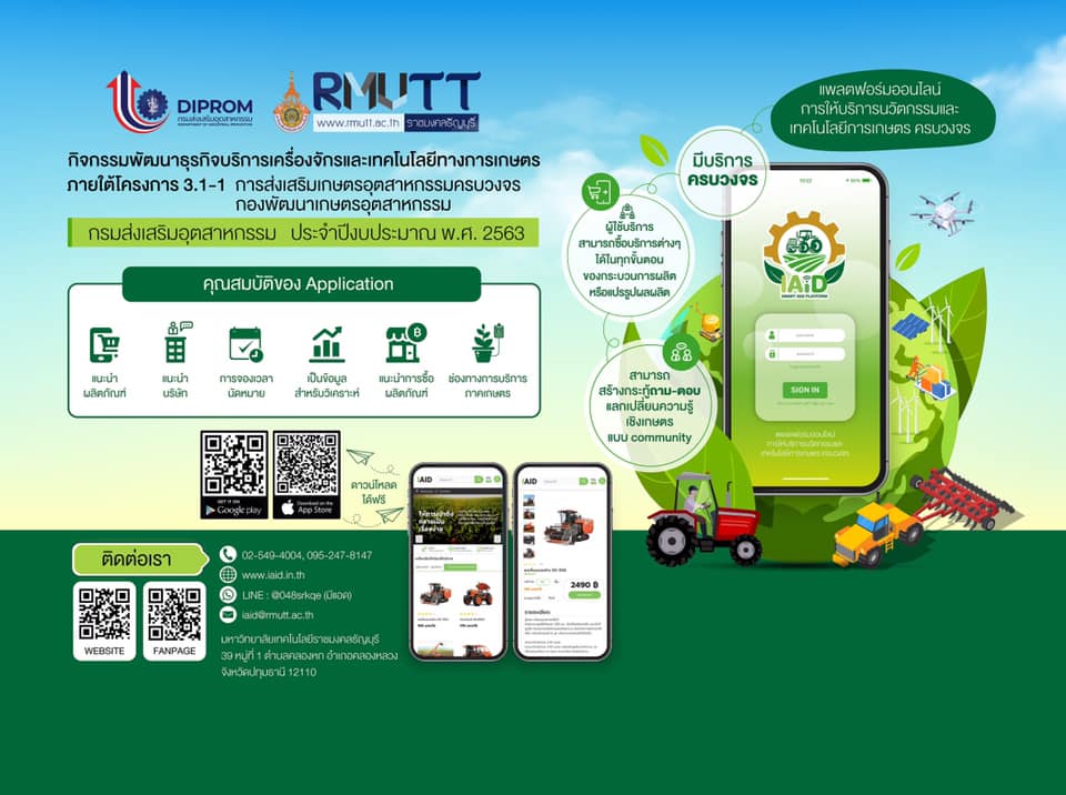 Web ARIT RMUTT - ผลงานการออกแบบป้าย Backdrop ขนาด 4x4... | Facebook