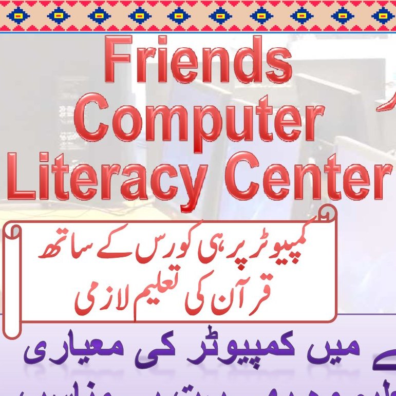 Friends Computer Literacy Center | Karachi