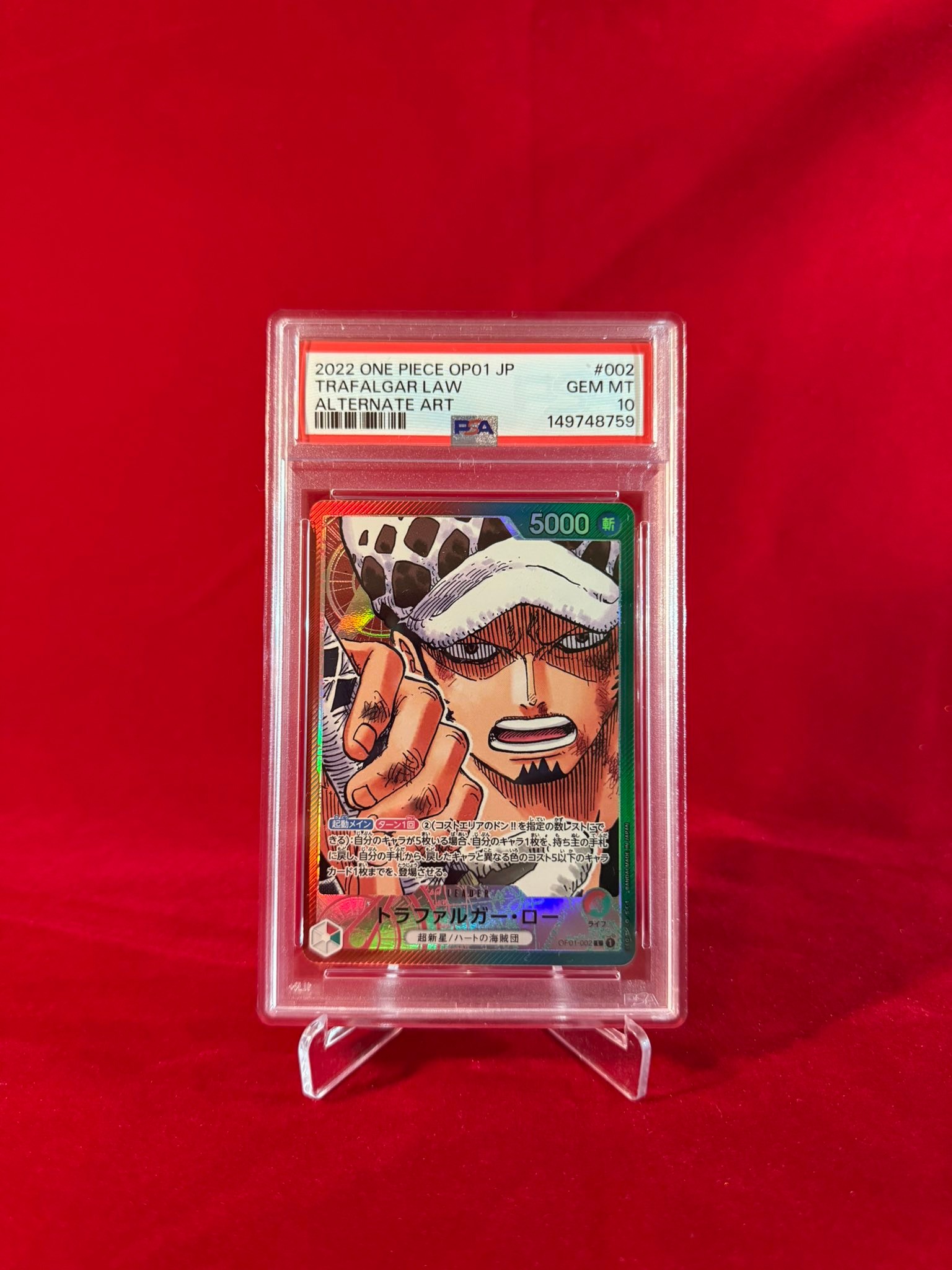 PSA10 TRAFALGAR LAW ALTERNATE ART ロー