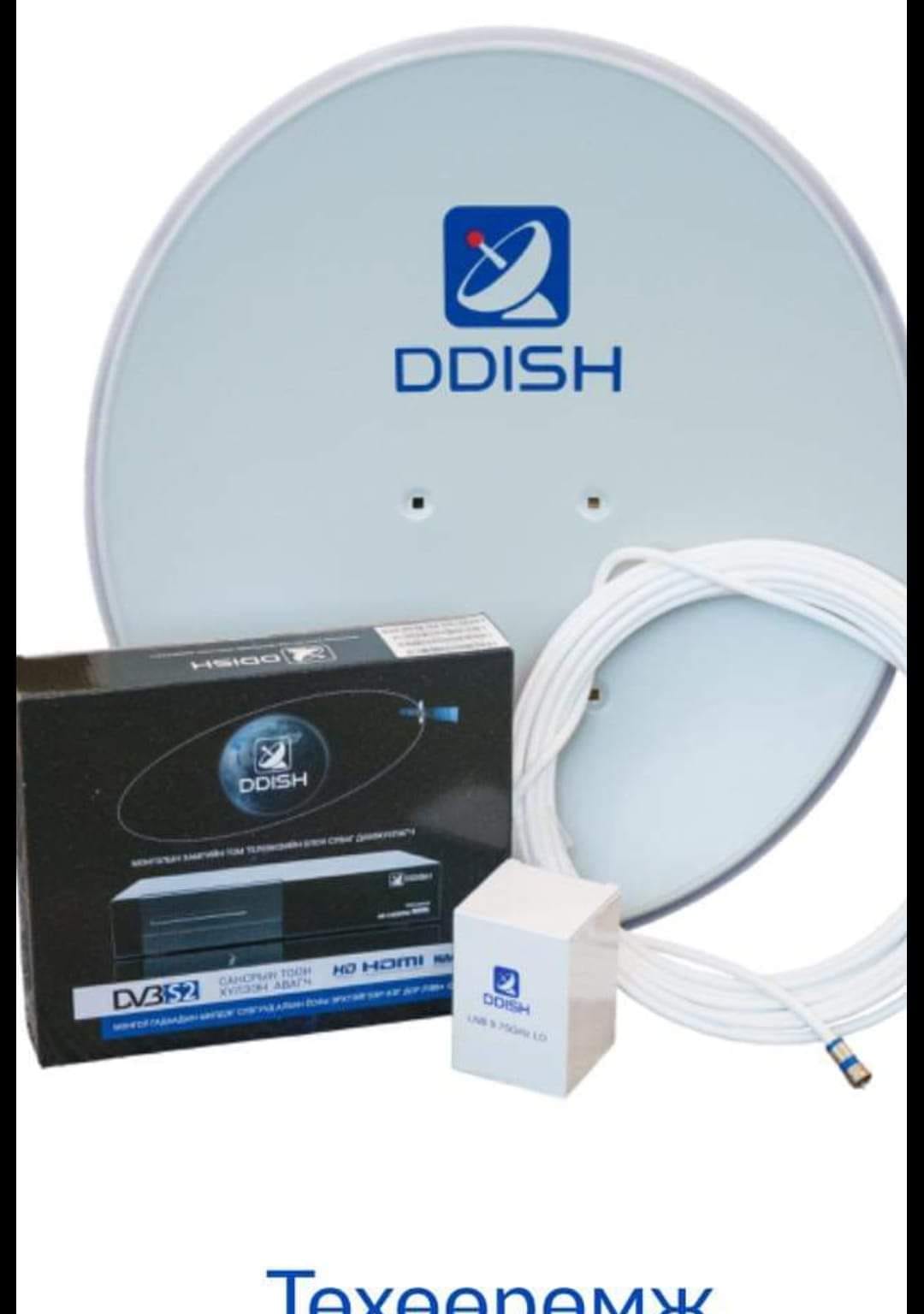 ddish kom zarna.suuriluulj ugnu.une.160k - Цахим дэлгүүр 2020 | Facebook