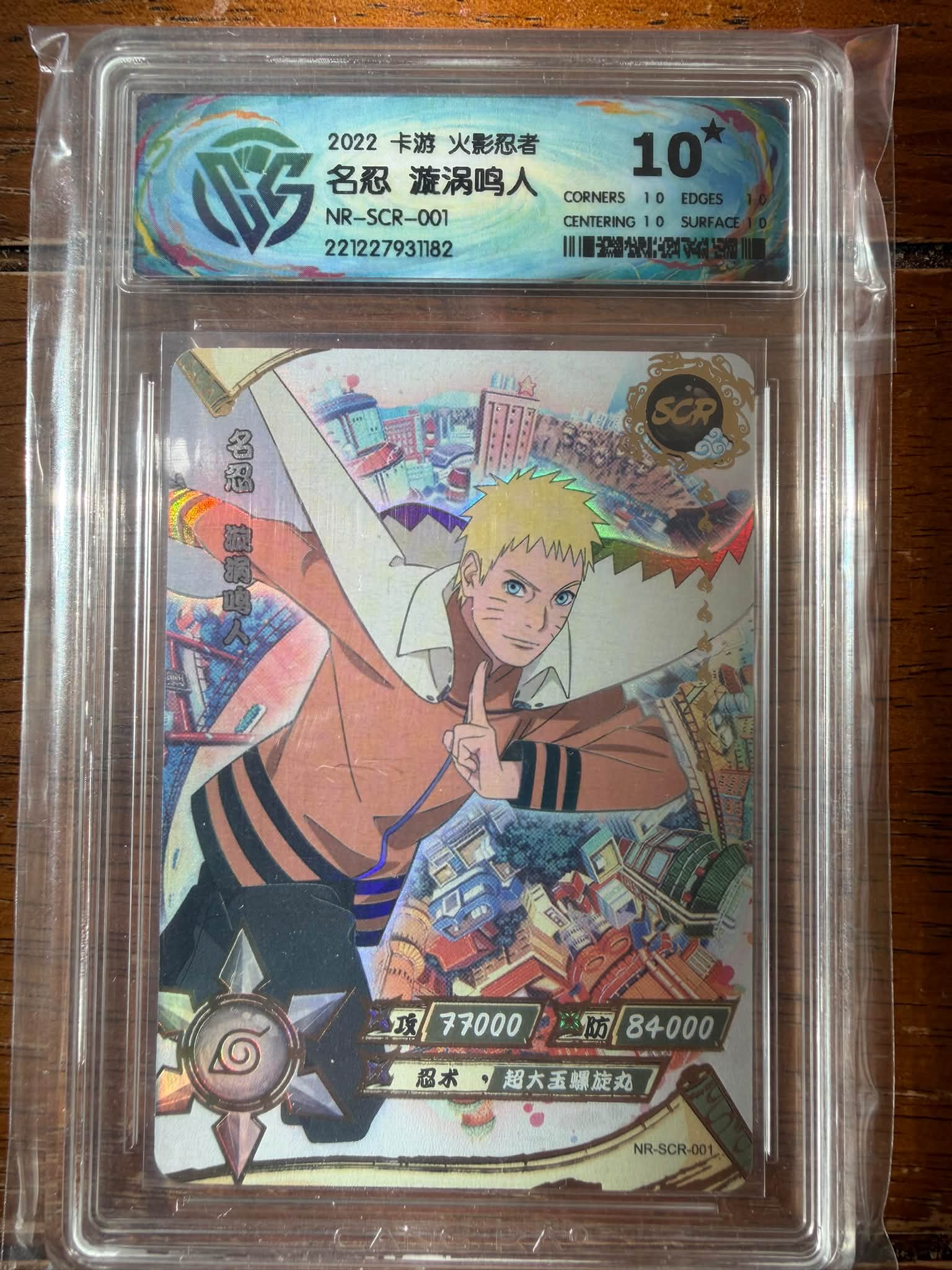 Naruto Kayou PR NRIE-PR-002 card for sale